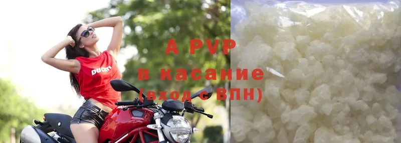 A-PVP Соль  Иланский 