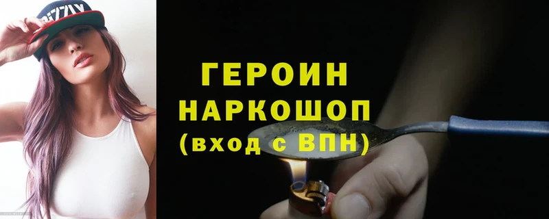 где продают наркотики  Иланский  ГЕРОИН Heroin 