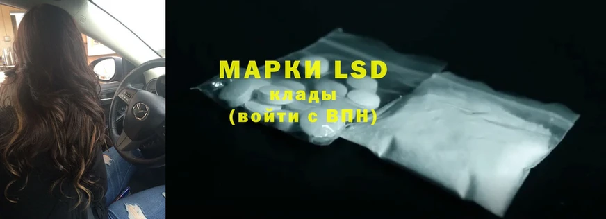 LSD-25 экстази ecstasy  shop как зайти  Иланский 